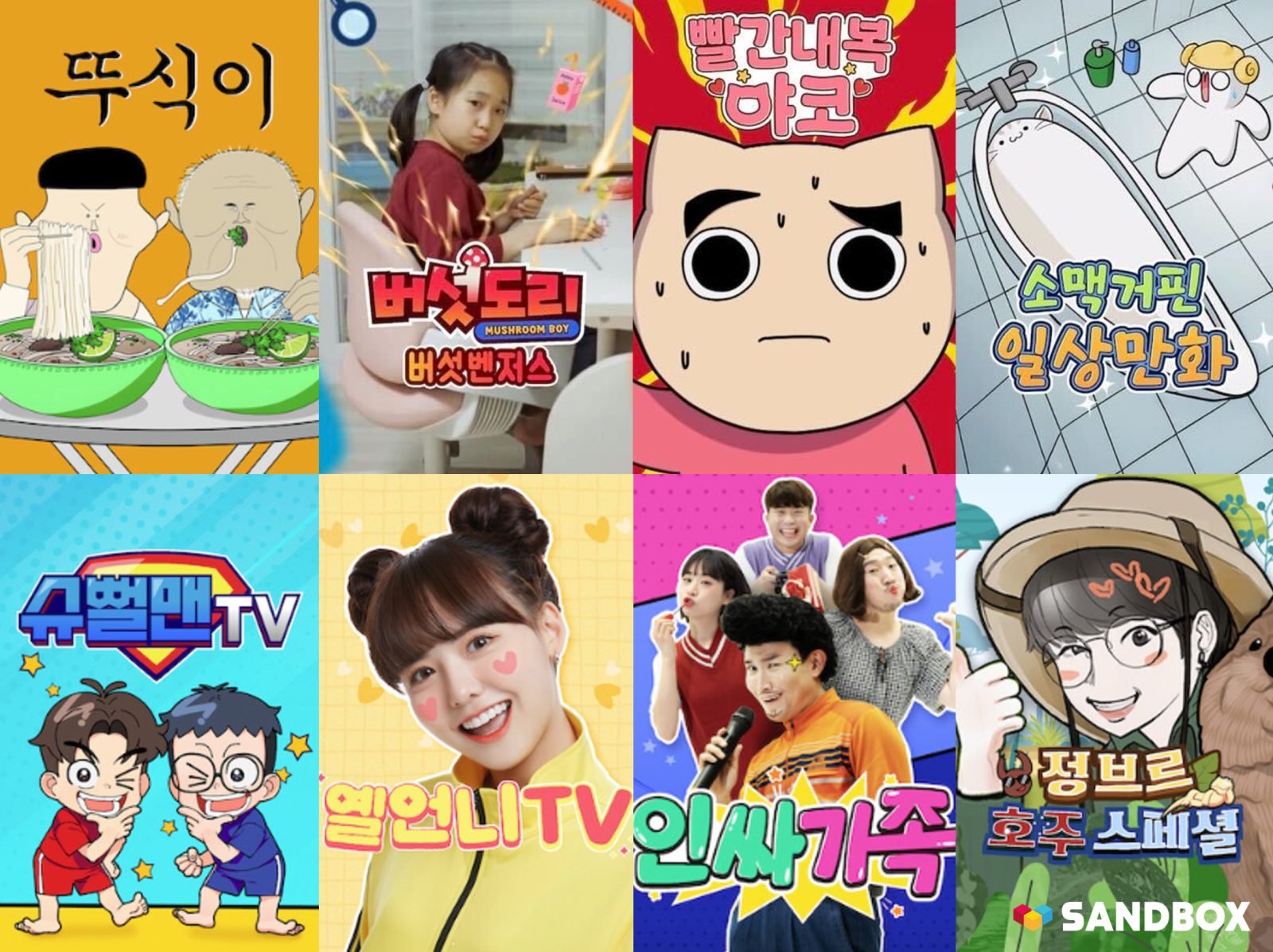 샌드박스네트워크, 넷플릭스 키즈 & 패밀리 차트 석권