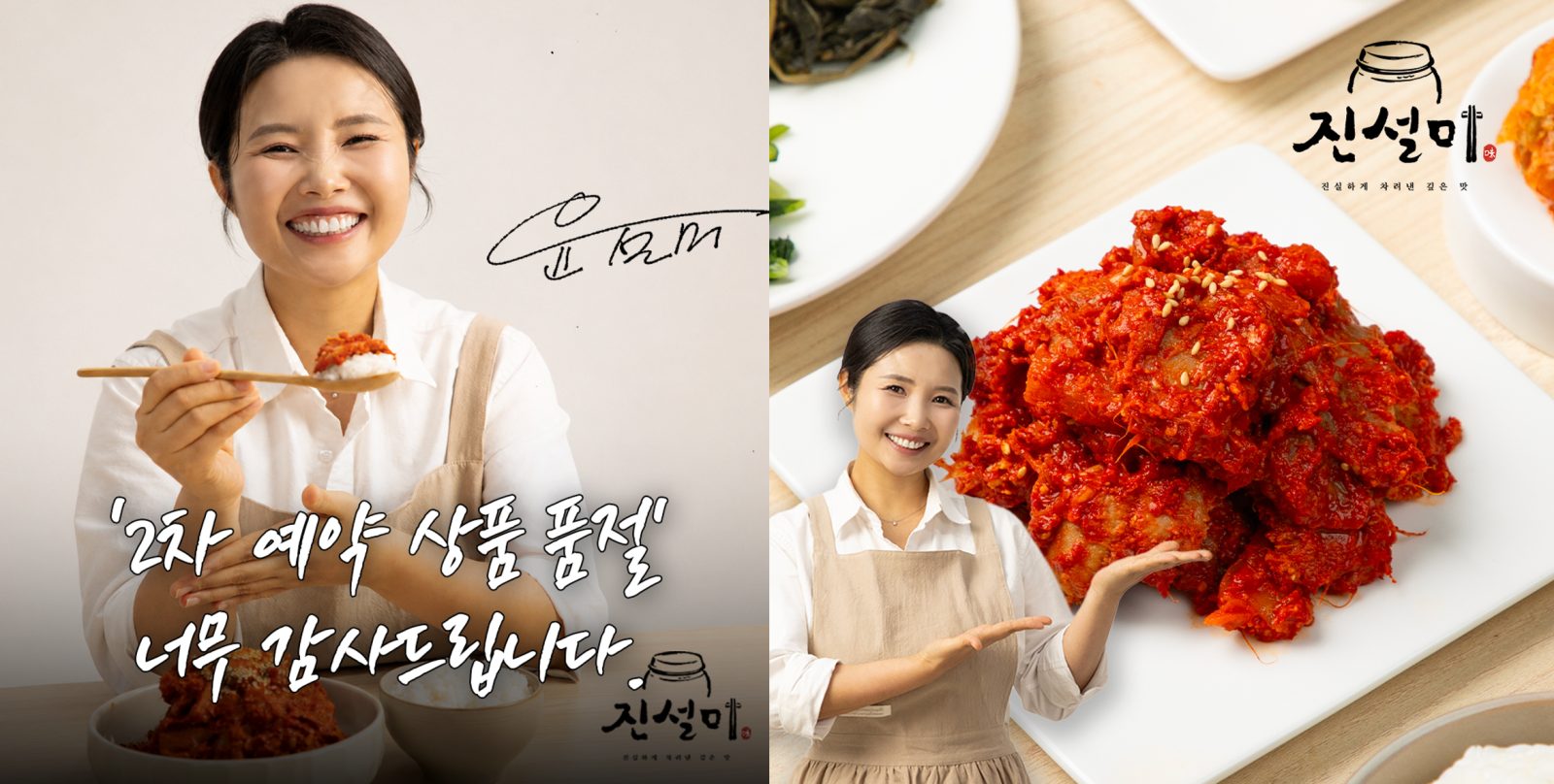 샌드박스네트워크, 크리에이터 윤설미와 식품 브랜드 '진설미' 론칭